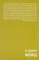 اولین سنگ2جلدی